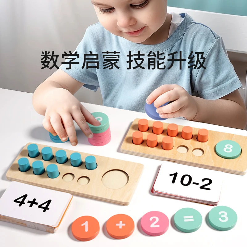 2024 New Design Children Math Learning Toy Addition Subtraction Montessori Teaching Aids Kids Educational Wooden Toys  For Kids