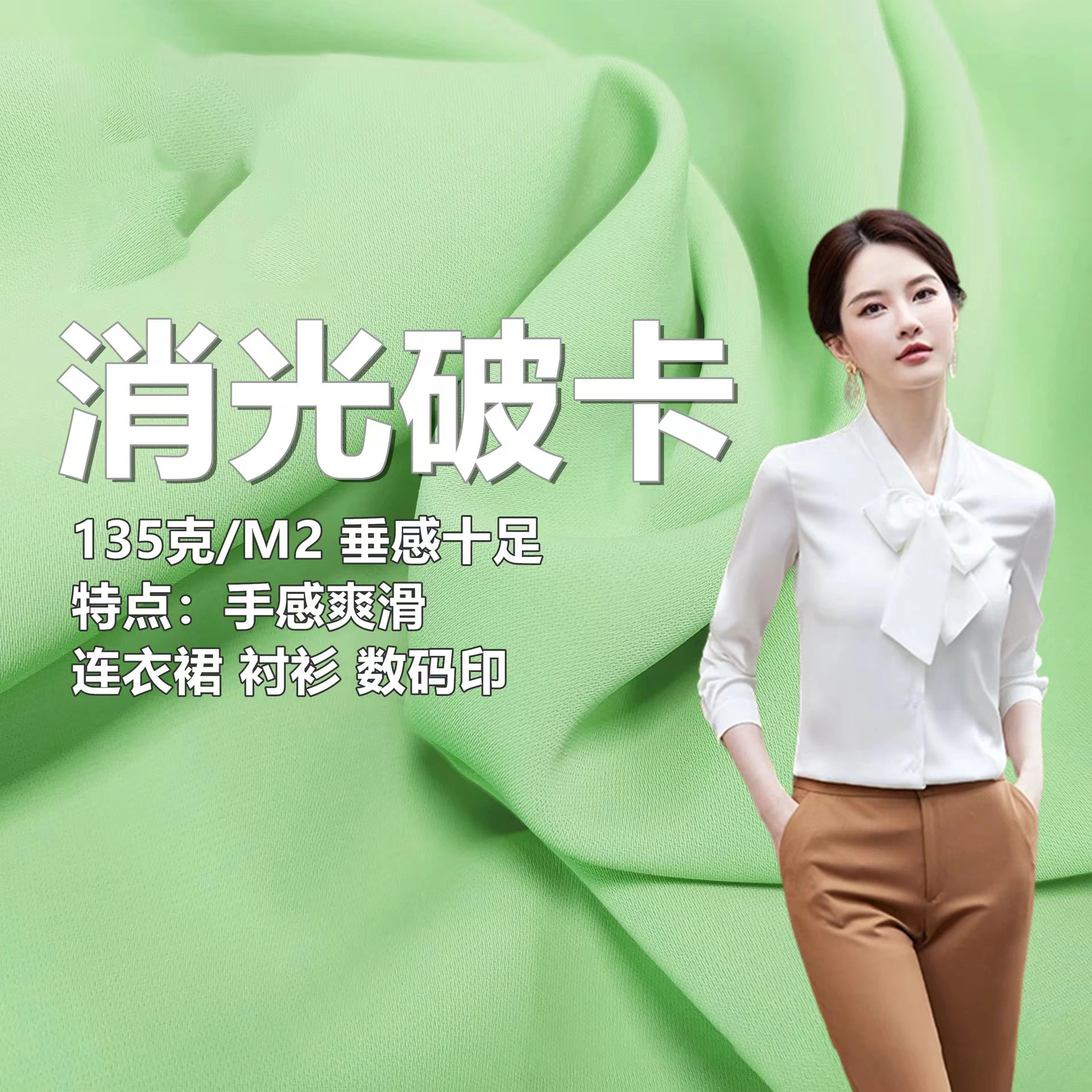 Factory second batch 135g matte broken card SPH elastic dress fabric top shirt polyester wide leg pants broken card