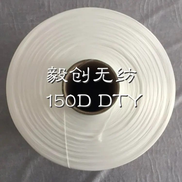  DTY 150D/100% полиэфирная вязальная пряжа для