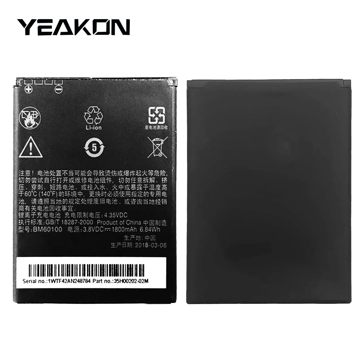 Factory direct sale smart phone li-ion battery for HTC One SV Desire 500 BA S890 BM60100