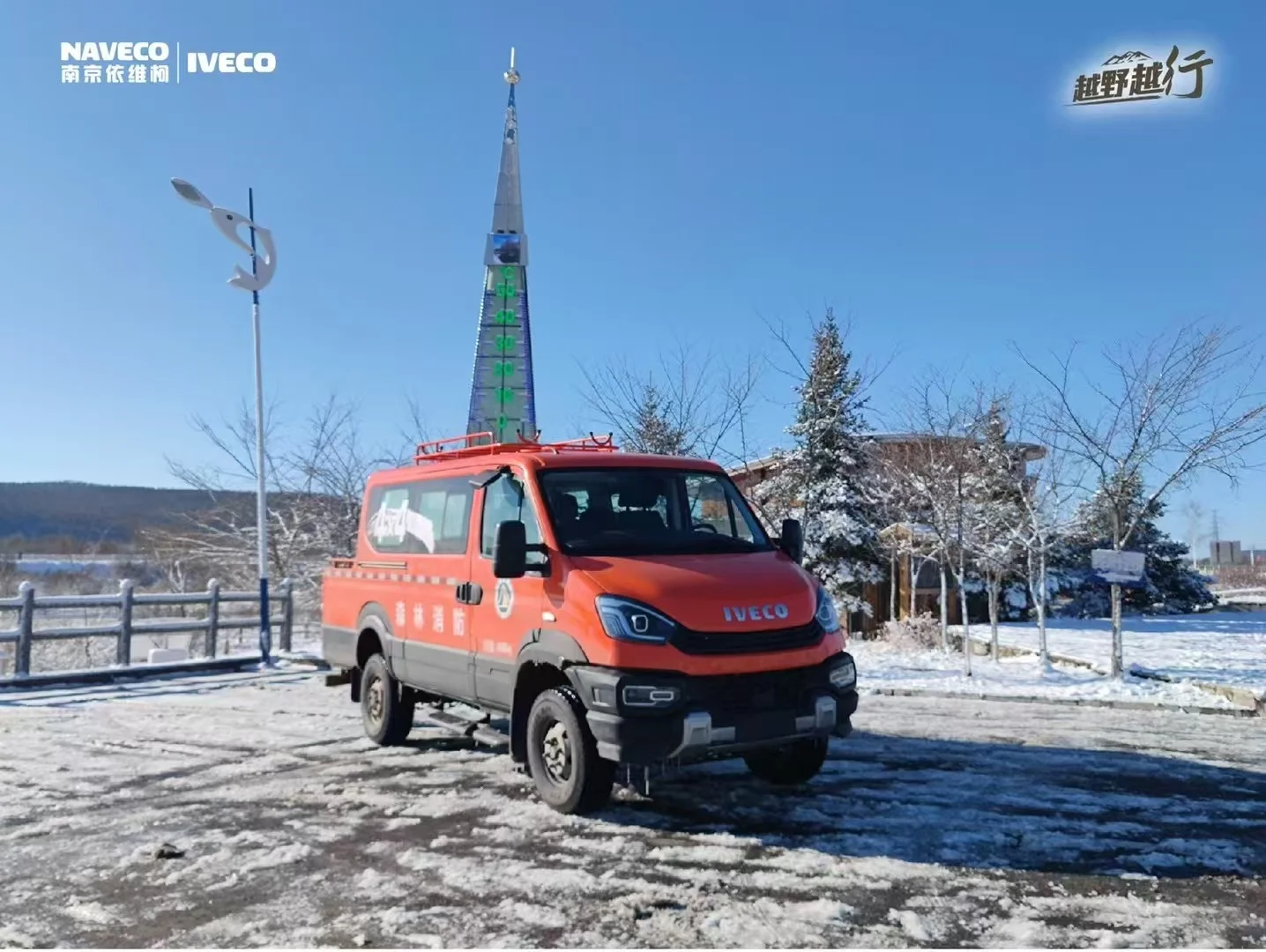 Naveco Introduces Powerful Automatic Diesel Engine 4X4 Off-Road Vehicle with Popular Chassis