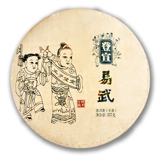  Yunnan YiWu Гора древнее дерево сырье пуэр чай торт 357 г для похудения Sheng