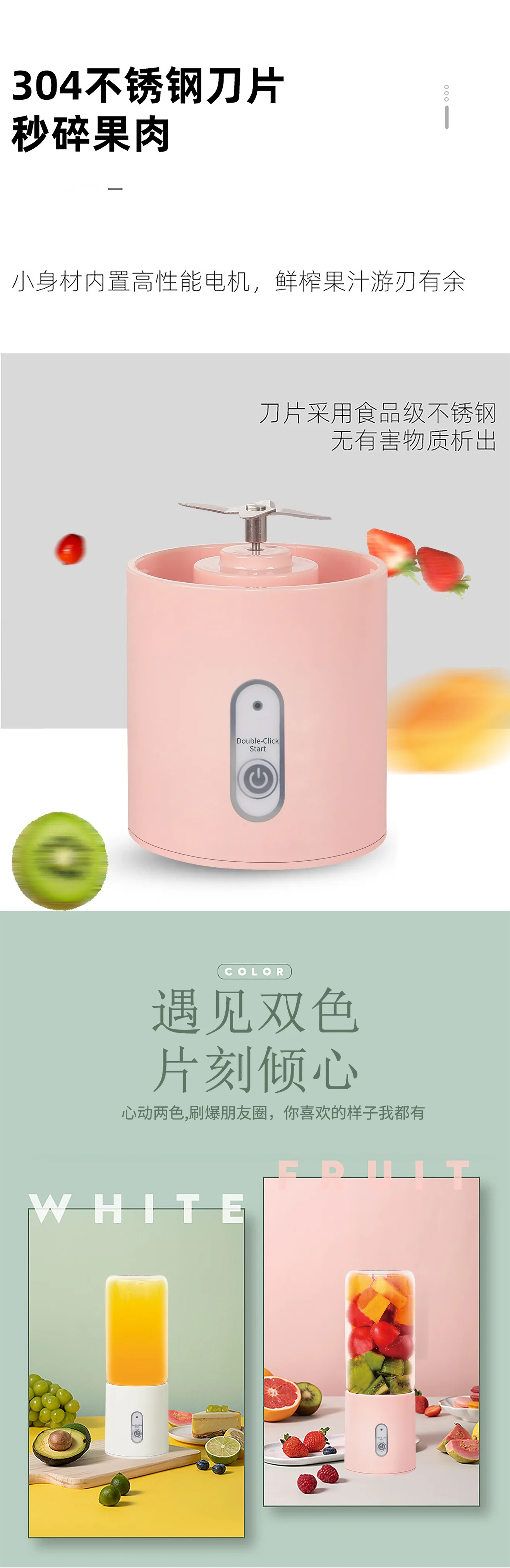 8S-01 Portable blender juicer  2024 popular personal blender for home use1800 mah battery long life battery portable blender