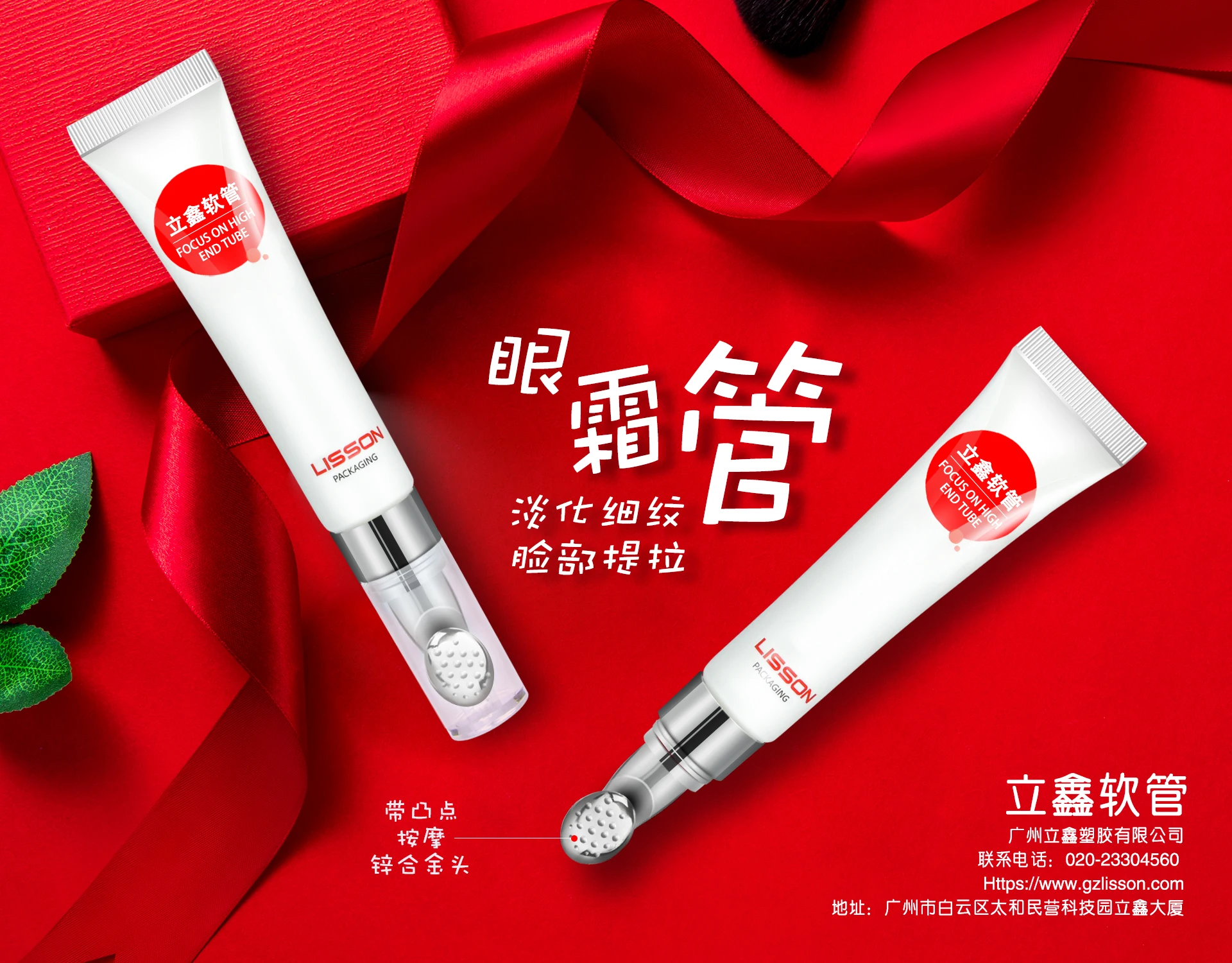 Customized Plastic Empty Eye Cream Tube Gel Empty Cosmetic Soft Tube with Long Nozzle Single Roller for Cosmetic Packaging