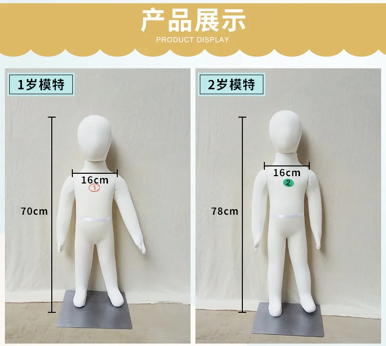 Soft Body Children Mannequin Full Body Foam Needle Insert Kid Mannequin Rotate Arm
