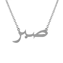 Personalized Letter Love God Patience in Arabic Necklaces Women Islamic Jewelry Stainless Steel Allah Pendant