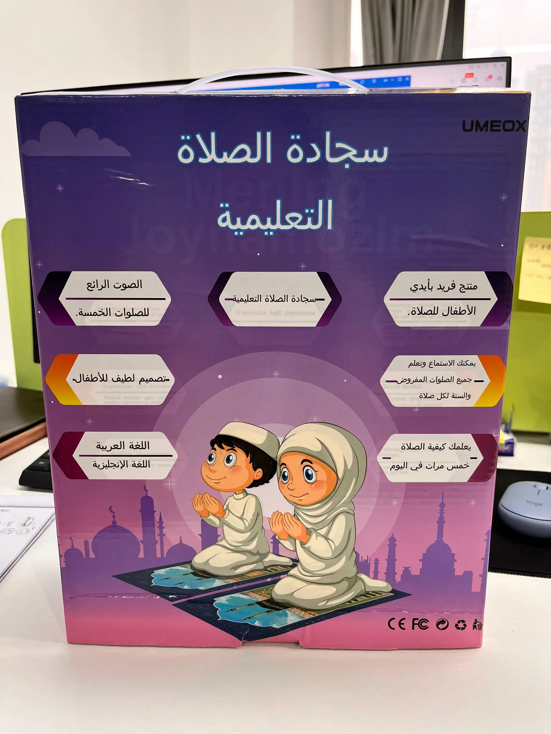 Islamic kids smart prayer rug learn praying mat Educational Interactive Electronic Kids Prayer Mat for Ramadan gifts