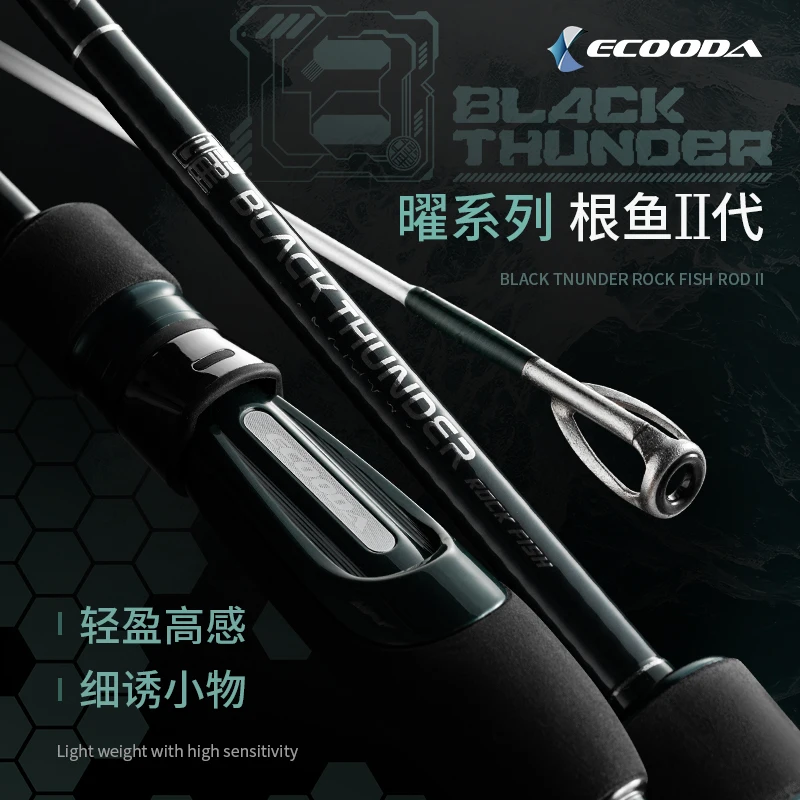 ECOODA EBTA II Black Thunder Rock Fish Rod Fast and Slow Carbon Glass Material for Carp Bass Sea River Lake Stream Fishing