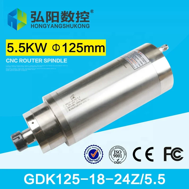 Шпиндель с водяным охлаждением марки HQD, постоянный крутящий момент 125 кВт, диаметр мм, шпиндель фрезерного станка с ЧПУ
