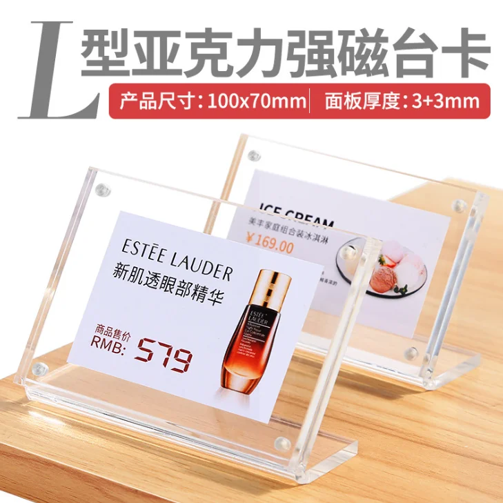 wholesale custom Lshape acrylic price tag sign holder