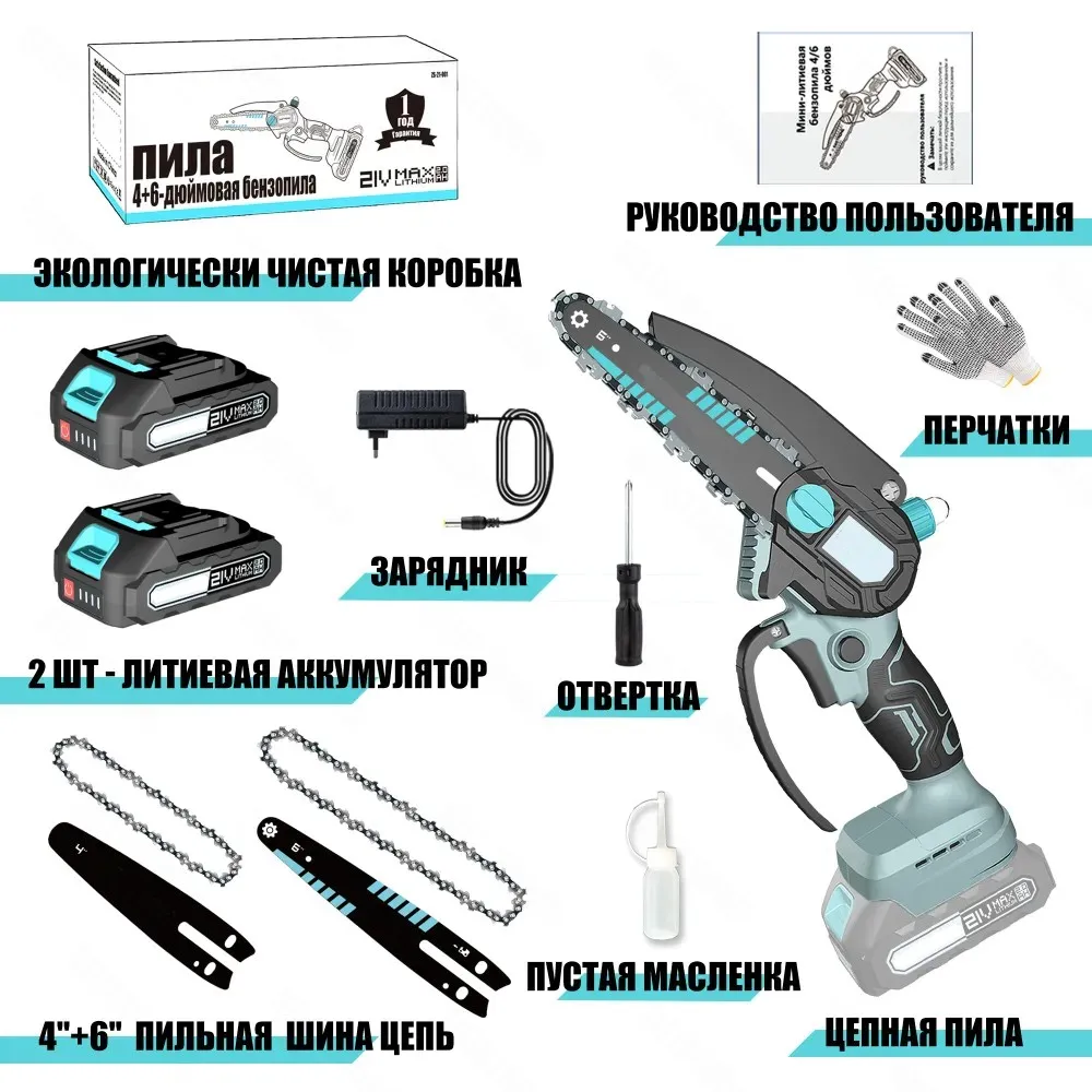 Лидер продаж портативная мини-Садовая обрезная пила электрическая мощная Беспроводная профессиональная бензопила
