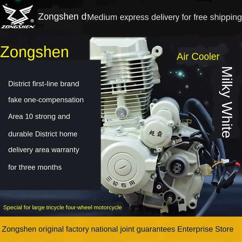  Новый двигатель для мотоцикла Zongshen с воздушным охлаждением 125 150 175 200