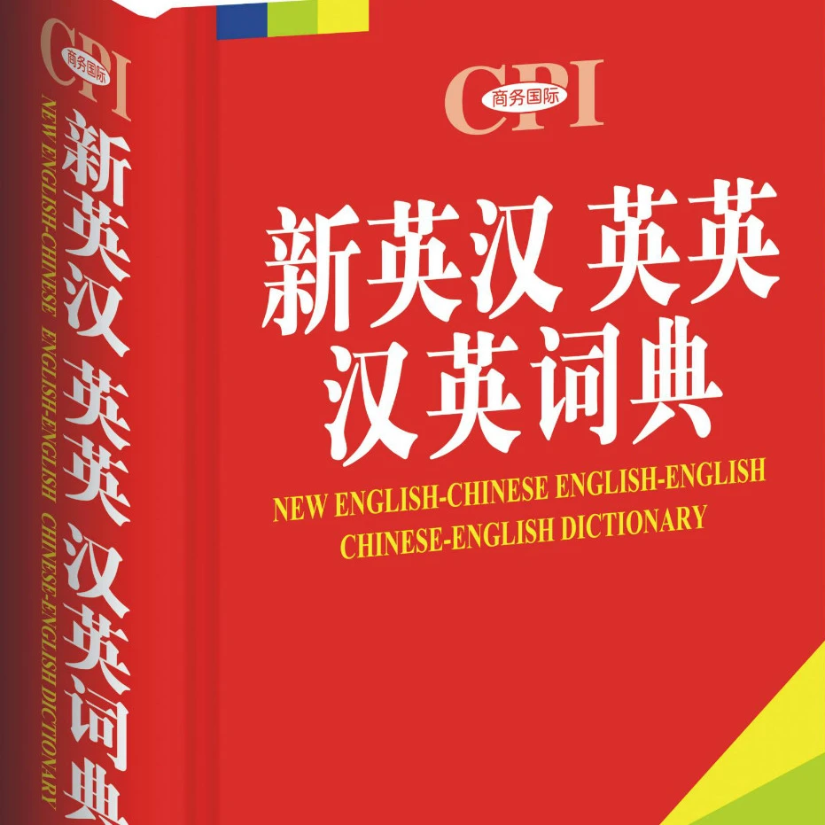 
BAICHUAN--Brand 100% virgin wood pulp high quality dictionary paper 