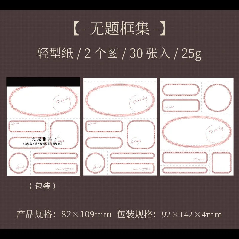 30 sheets/pack of notebooks, border collection series, basic border ledger materials, 6 styles