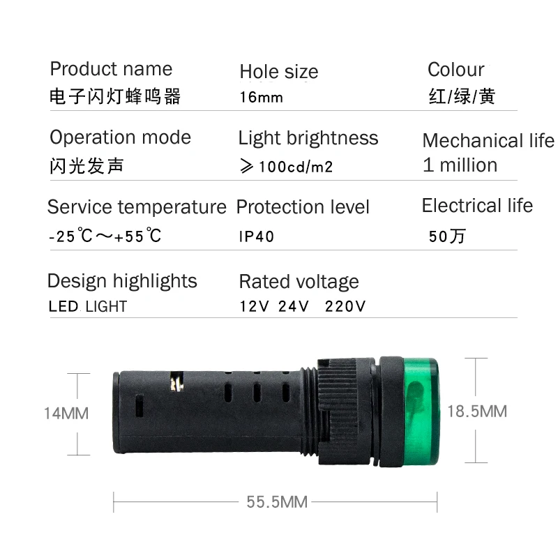  AD16-16SM 16 мм 12V 24V 110V 220V вспышка световой сигнал красный предупреждающий зуммер звуковой тревоги пластиковый индикатор зеленый