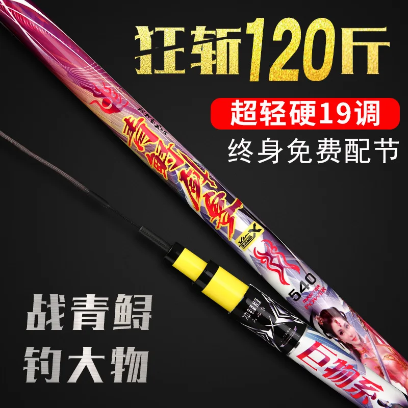 Big Thing 19 Tone 12H Big Thing Rod Hard Violence Rod Black Fish Dried Sturgeon Rod