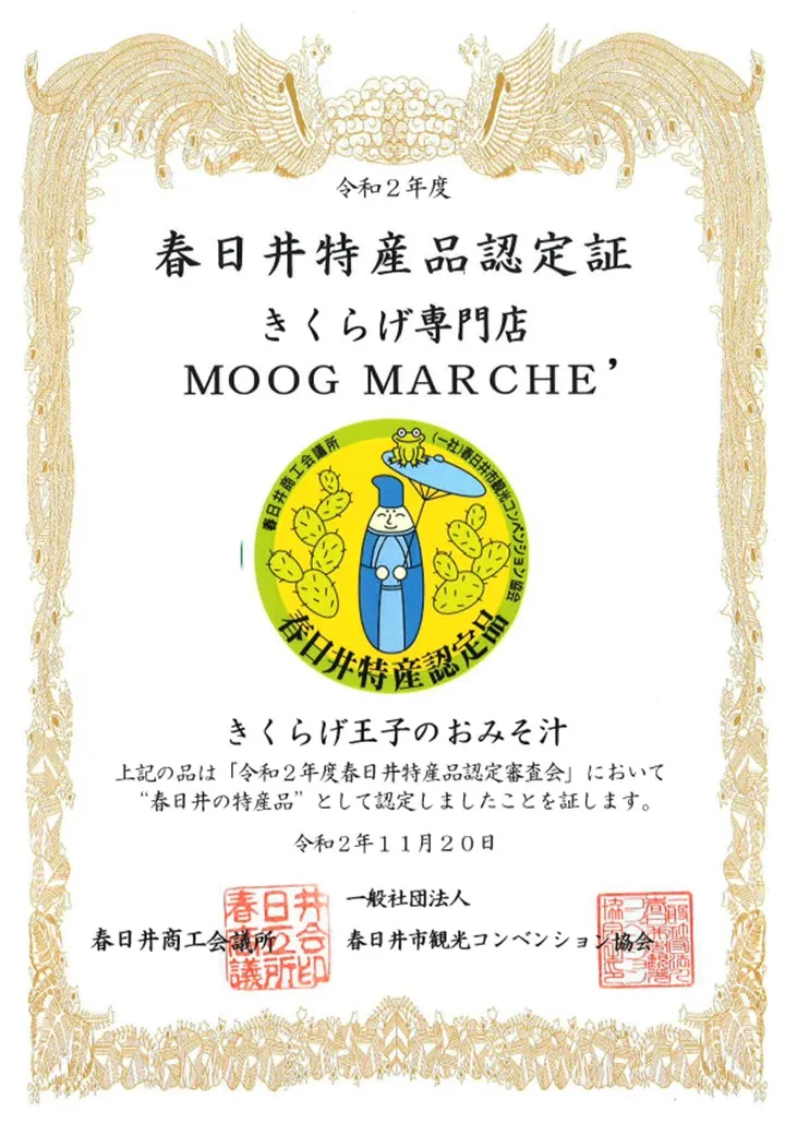 Crunchy texture dietary fiber freeze dried instant miso soup