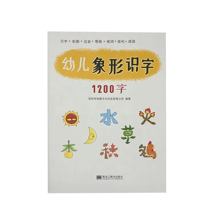 
 Профессиональная Заводская цветная книга для упражнений для детей по запросу  