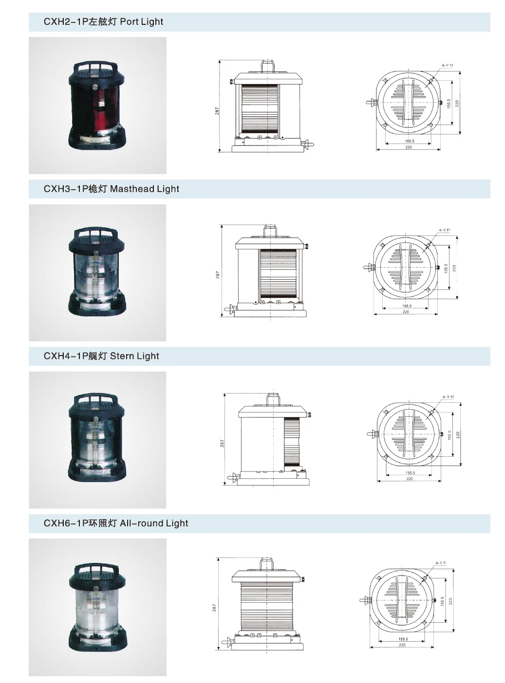 navigation lamps single.png