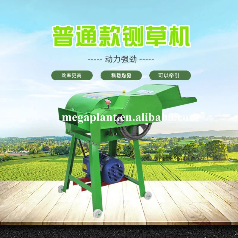 electric animal feed farm grass and chaff cutting machine