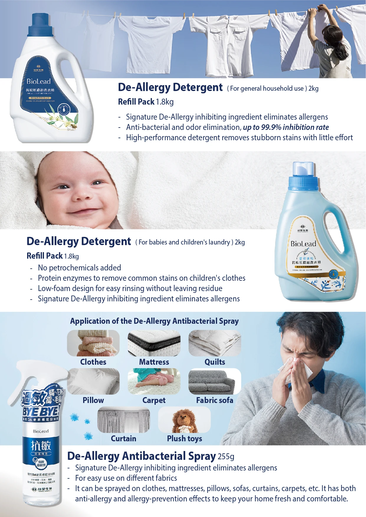 1.2kg Protein Enzymes De-allergy Easy Rinsing Laundry Detergent Liquid For Baby