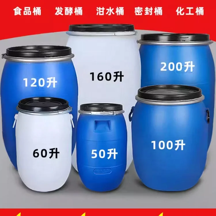 Good quality plastic water drums for sale 200 litre plastic drum for storage