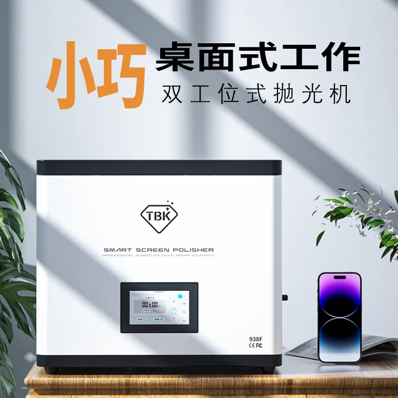 TBK938F PLC Control Built In Water Circulation System High Speed Motor  2 Station Polish Machine For Phone Front Glass Refurbish