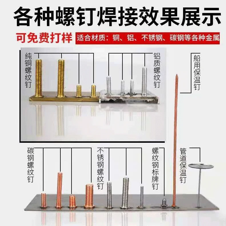 Charging Air duct insulation nail welder label welder Capacitor energy storage stud welder