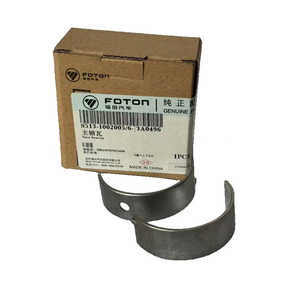 S513-1002005/6-J3A0 New Foton Original Parts for Aumark Ollin MRT Jiatu Spindle Tile