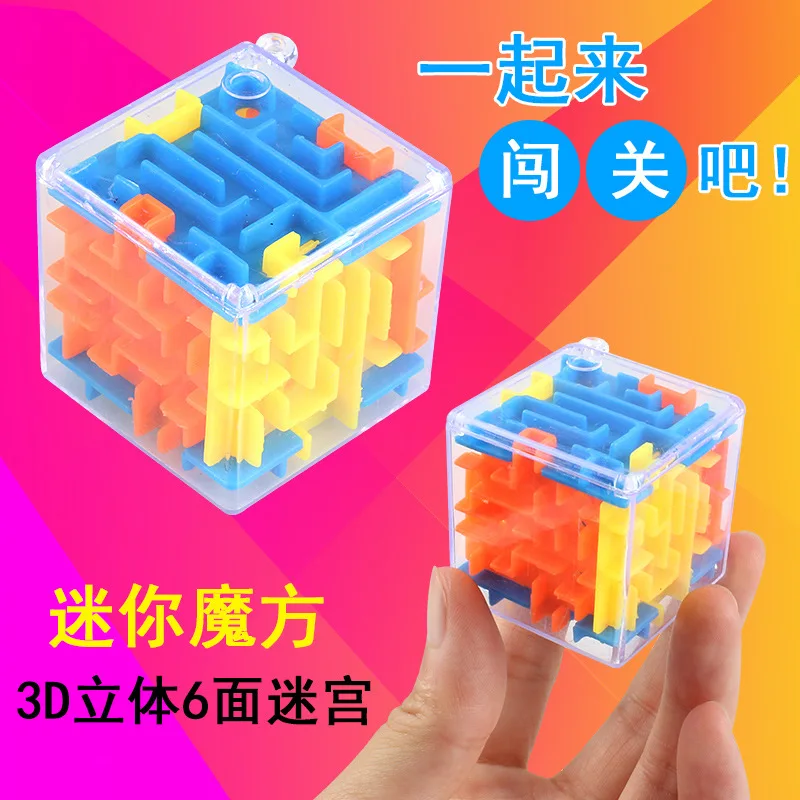 Популярный лабиринтный куб-головоломка лабиринт игрушка Универсальный 3D куб вращающийся шар игра-лабиринт игрушки для детей Обучающие