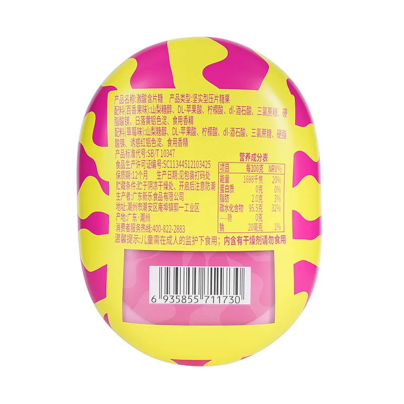 Sour Candy Passion Fruit and Strawberry  Customized OED Vitamin C Candy Manufacturer