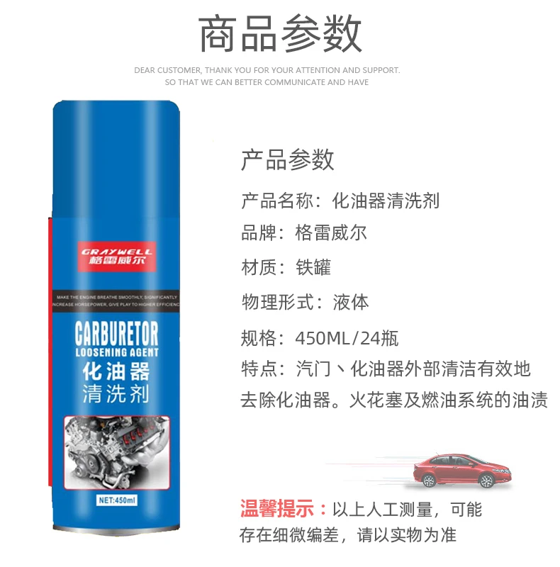 450ML 650ml Auto Carb &Choke Cleaner Car Care Spray Cleaner And Carbureter Cleaning