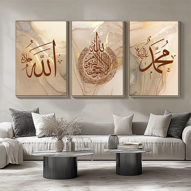 Home Decor Canvas Print Pictures Beige Gold Muslim Calligraphy Arabic Painting Quranic Islamic Wall Art