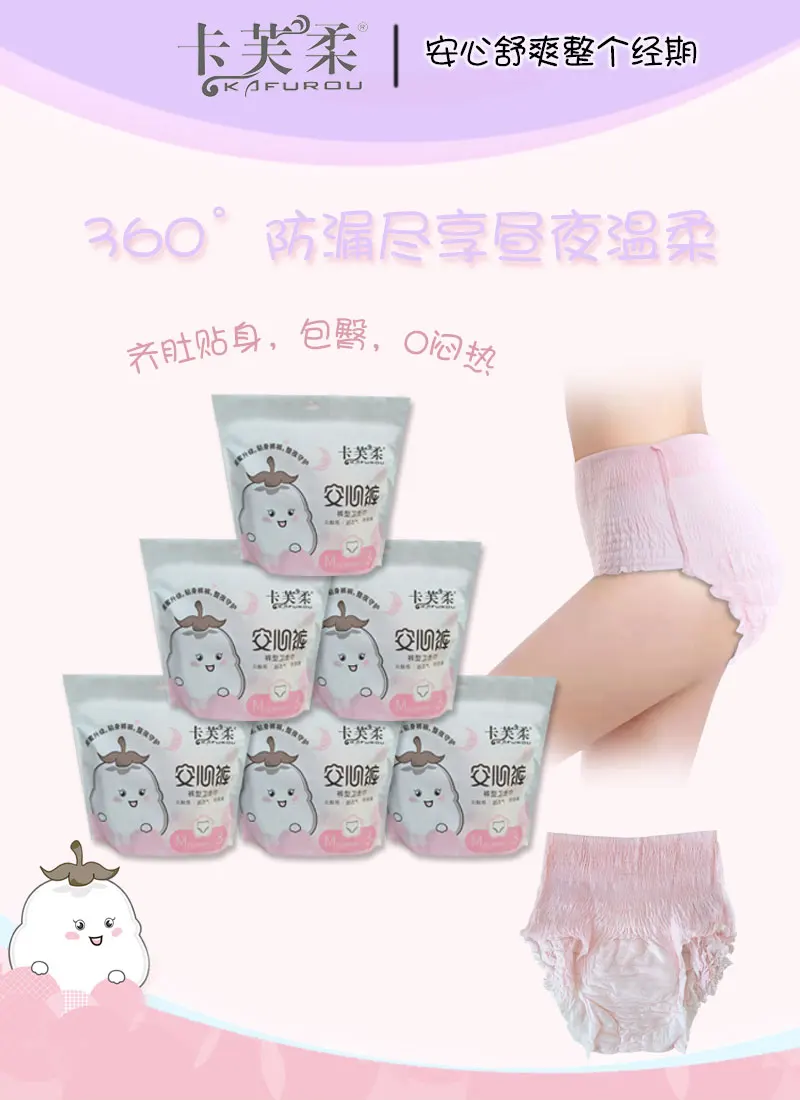 Yoho Ultra-Thin Wingless Sanitary Napkin Disposable Menstrual Period Pad Made from Pulp and SAP Certified from Japan