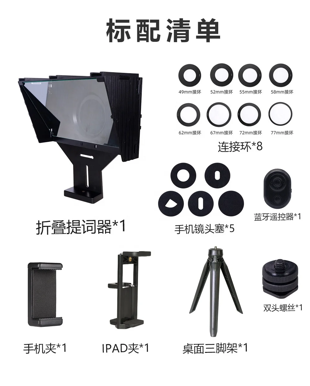 Epsilon Dslr And Phone Recording Mini Teleprompter Portable Inscriber Mobile Teleprompter Artifact Video With Remote Control