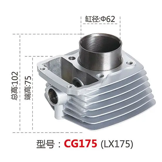 CG175 LONCIN MOTORCYCLE CYLINDER FOR LONGXIN MOTORCYCLE
