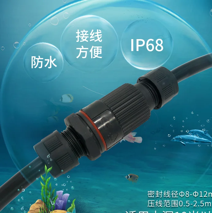 
IP68 Waterproof male and female butt connector 3 core outdoor rainproof wire and cable terminal block screw lock wire 