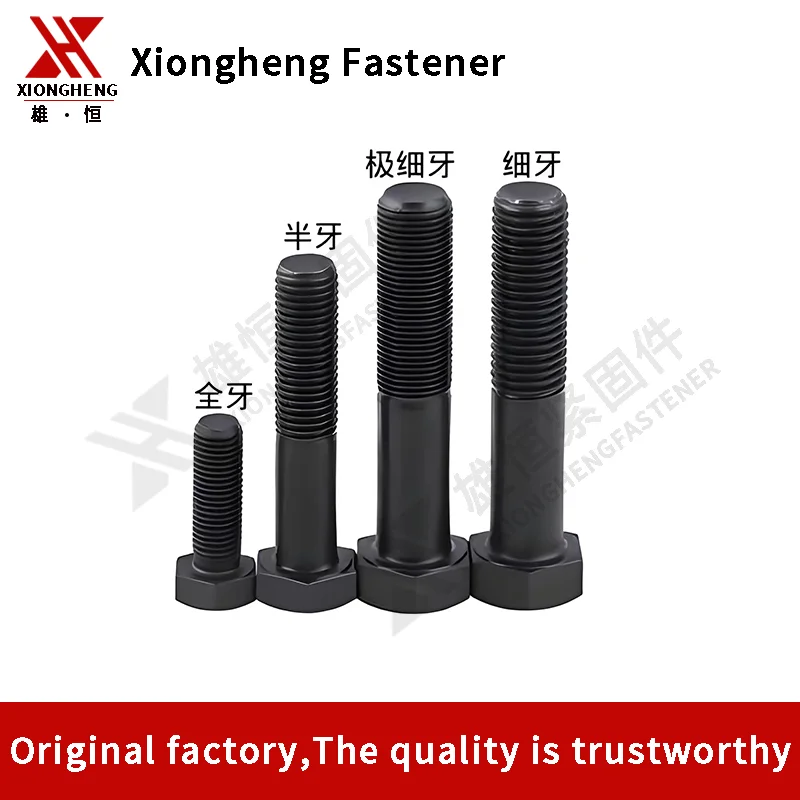 Handan Factory Black Stainless Hex Bolt and Nut Din933 Din931 Fasteners M12 M13 Hexagon Bolts 8.8 Hex Screw Bolt Price