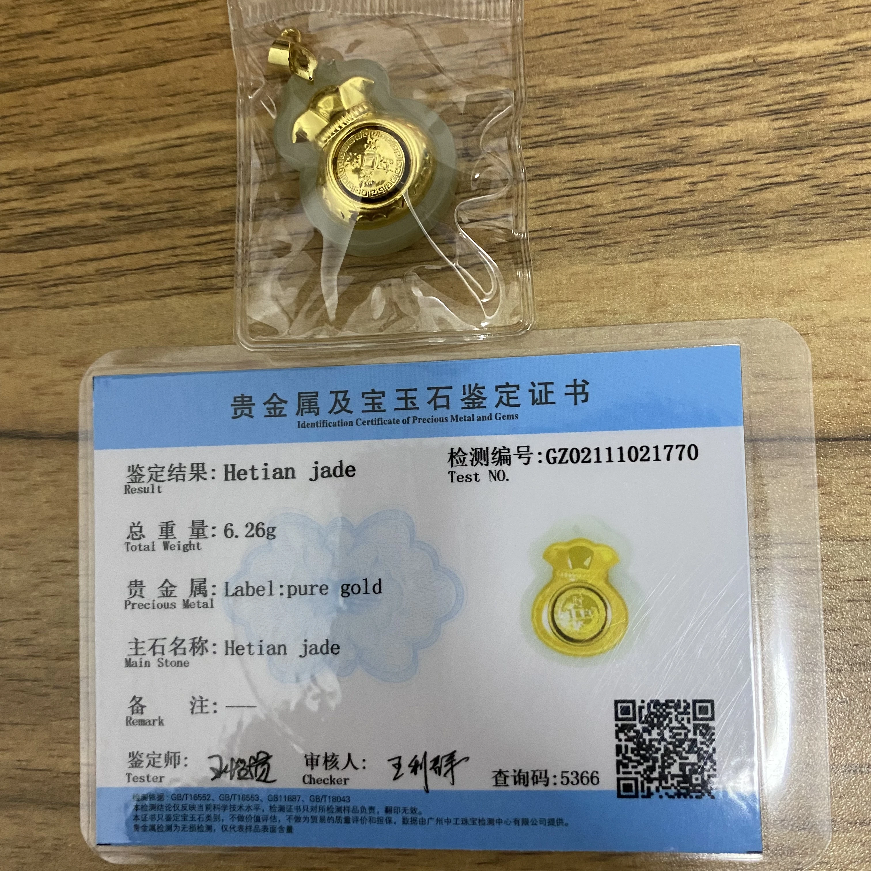 Jewelry Certificate for 18K / 24K Gold Items from Authorized Jewelry Test Center(to be ordered with items only)