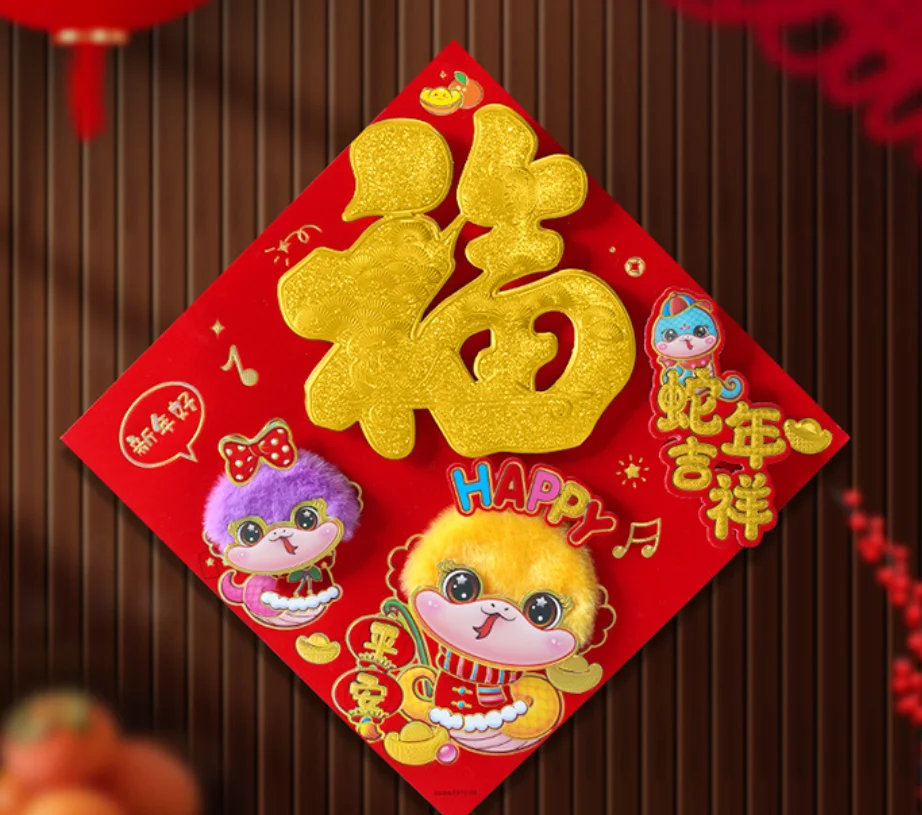 Chinese Spring Festival 3D Wall Decals Zodiac Snake Lunar New Year Door Window Cling Sticker Golden Fu Character Self-adhesive