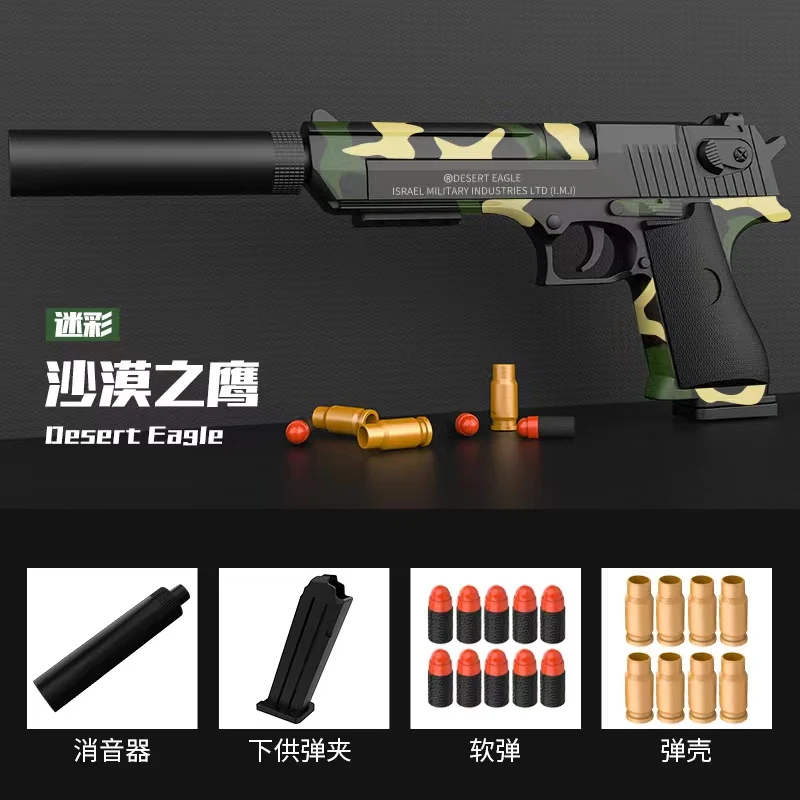 Игрушечный Пистолет Desert Eagle пистолет с глушителем игрушечный мягкими пулями для стрельбы на улице и в помещении игрушечные пистолеты