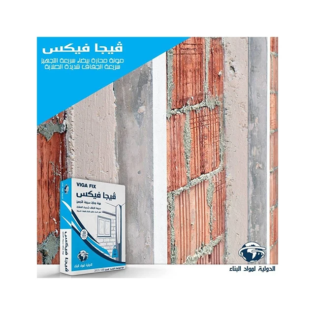 Egypt High Quality 200 Mesh Gypsum Plaster Powder Initial Set Time 60-75 Min for Smoothing and Extra Wall Surface Hardness