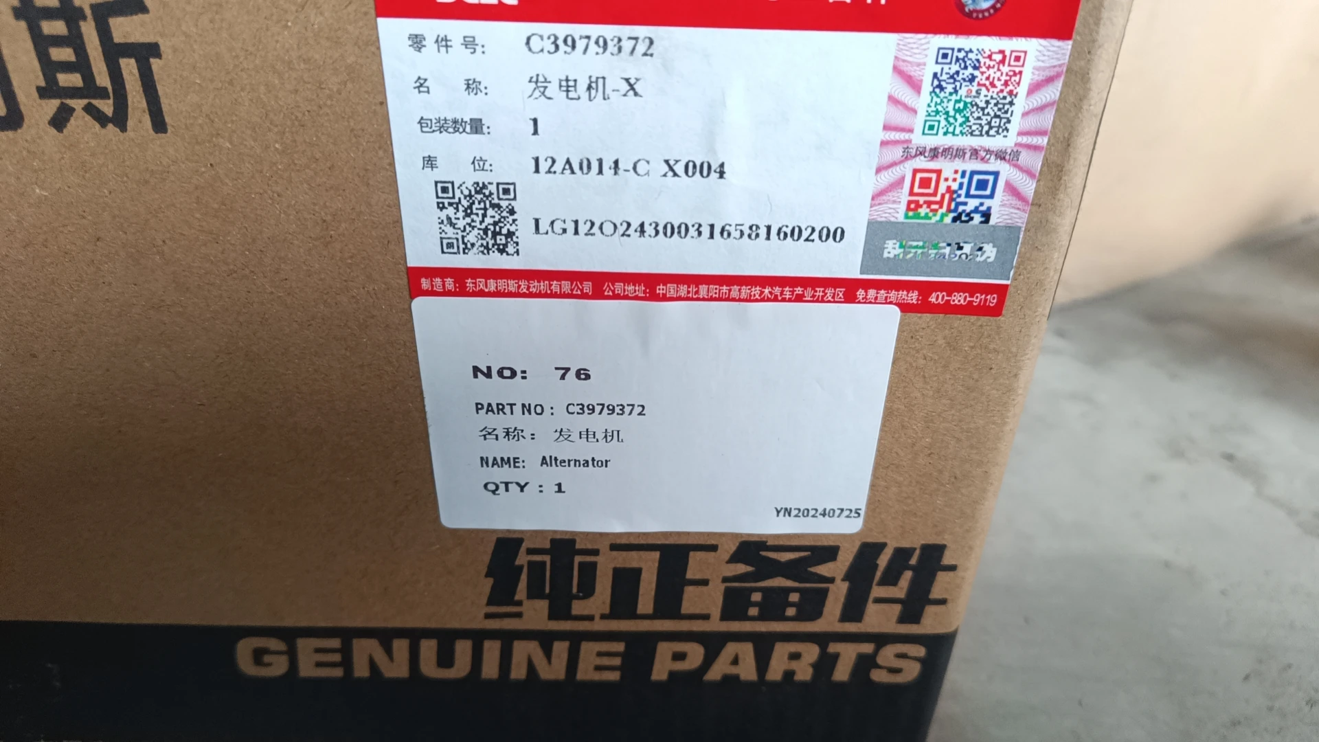 C3979372-Alternator- Liugong Loader Parts