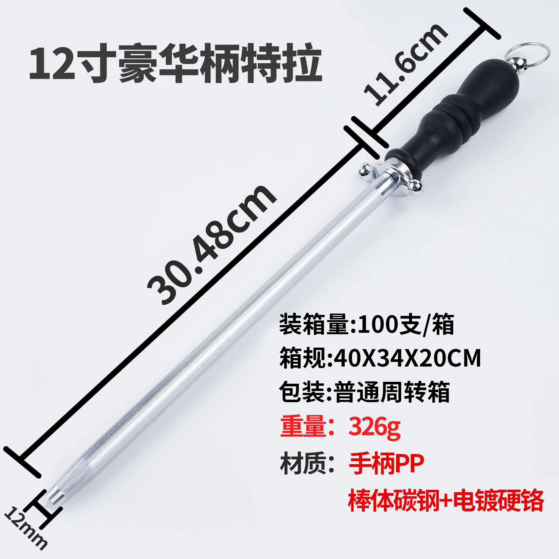 SN72 High Carbon High Quality Kitchen Accessories Knife Sharpening Rod Steel Knife Sharpener