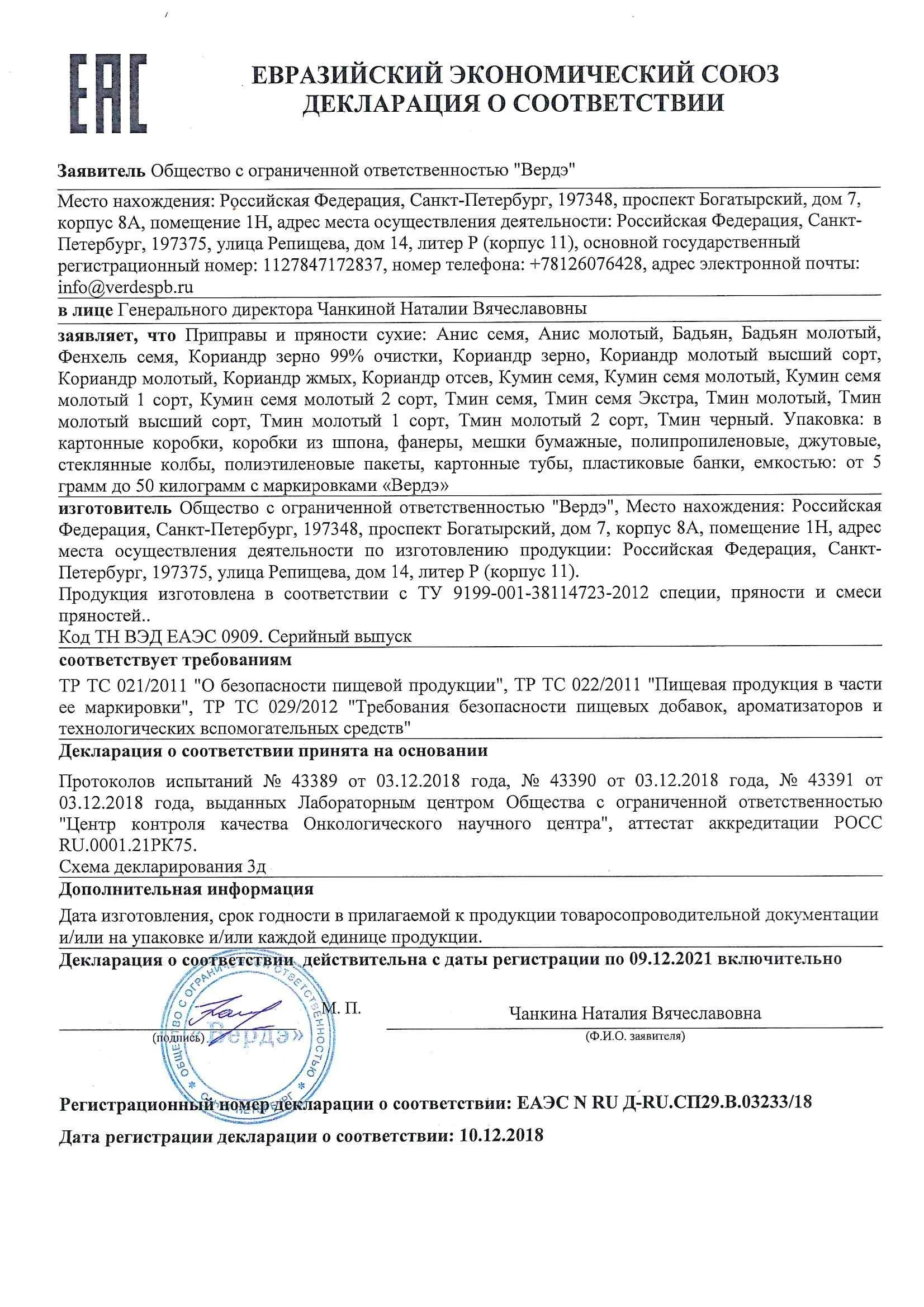 Русский оптовый высококачественный порошок семян кориандра высокой чистоты одиночные специи