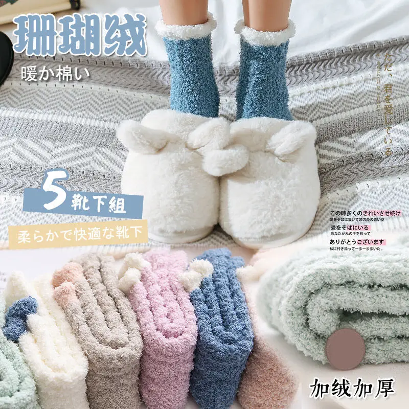 Wholesale Cute Cozy Fuzzy Fluffy Crew Slipper Socks Unisex Socks Women Winter Thickened Warm Home Sleep Socks