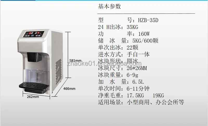 Ice machine commercial 25KG  dormitory student smart wifi automatic round ice making machine
