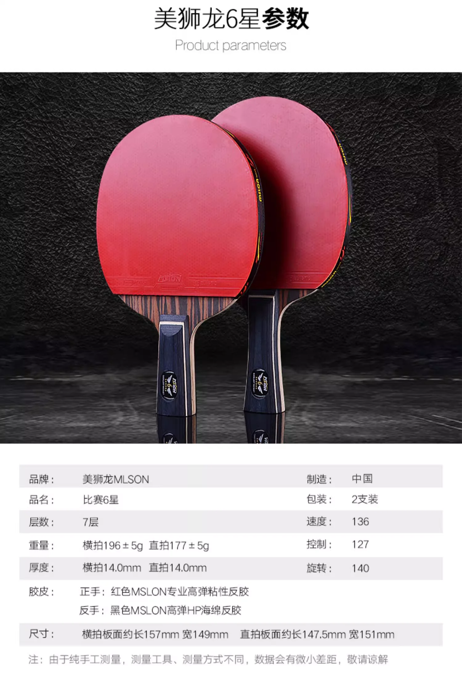 MSLON Professional Competition Flagship Table Tennis Racket 6-Star Ebony Wood High Elasticity Authentic Professional Players