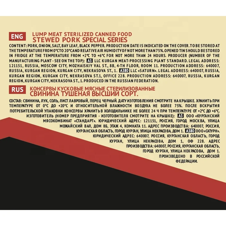 Canned stewed pork meat