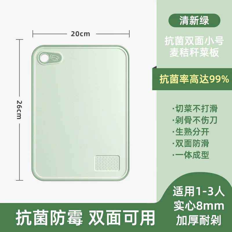 Wheat Straw Environmental Protection Antibacterial Anti-mildew Double-sided Vegetable Meat Fruit  Cutting Chopping Board